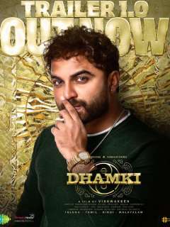 Das Ka Dhamki