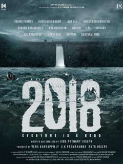 2018 Poster