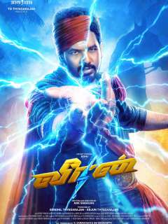 Veeran