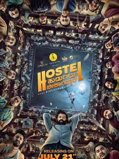 Hostel Hudugaru Bekagiddare