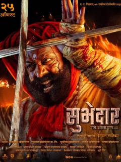 Subhedar