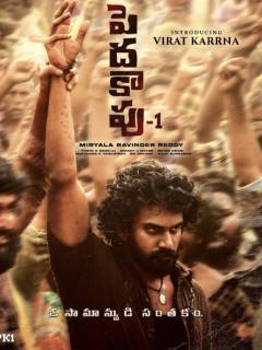 Peddha Kapu: Part 1