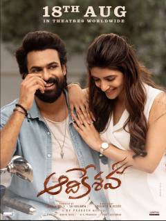 Aadikeshava