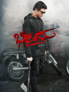 Bheema