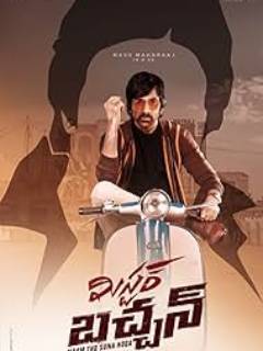 Mr. Bachchan - The Only Hope