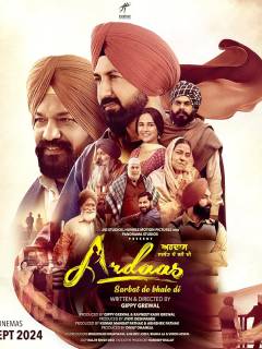 Ardaas Sarbat De Bhale Di