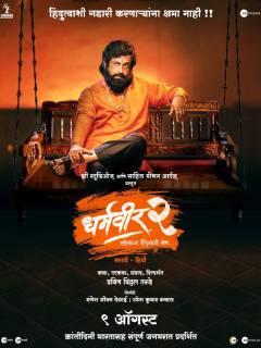 Dharmaveer 2