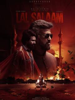 Lal Salaam