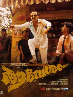 Aavesham