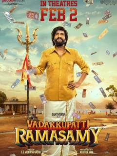 Vadakkupatti Ramasamy