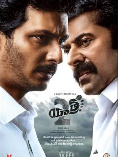 Yatra 2