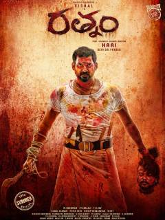 Rathnam