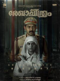 Rekhachithram