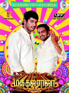 Madha Gaja Raja