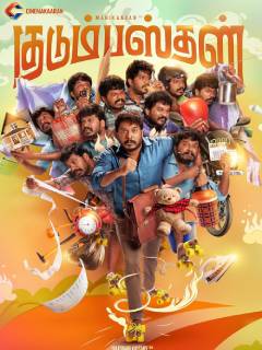 Kudumbasthan