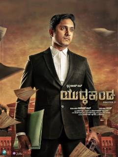 Yuddhakaanda Chapter 2