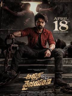 Arjun S/O Vyjayanthi
