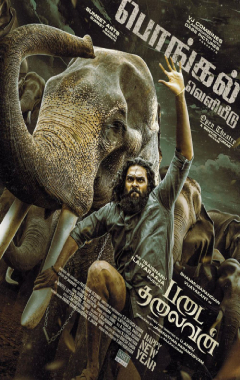 Padai Thalaivan