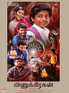 Anugrahan