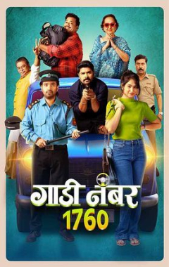 Gaadi Number 1760