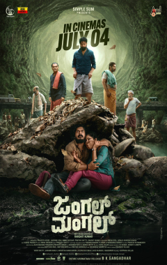 Jungle Mangal