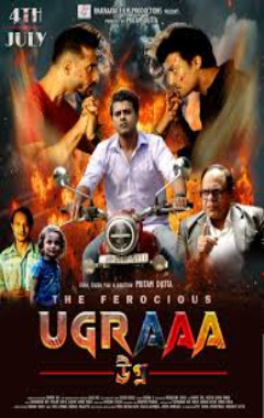 The Ferocious Ugraaa