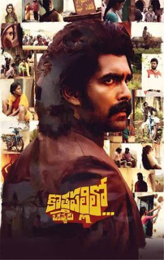 Kothapallilo Okappudu
