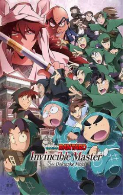 Nintama Rantaro: Invincible Master of the Dokutake Ninja