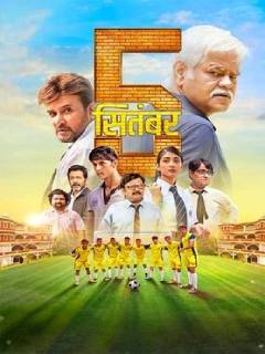 5th September