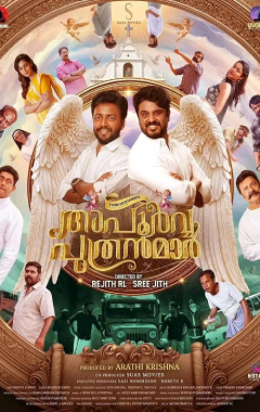 Apoorva Puthranmaar