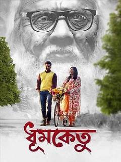 Dhumketu Poster
