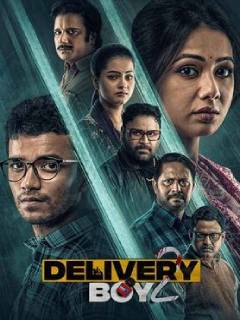 Delivery Boy 2