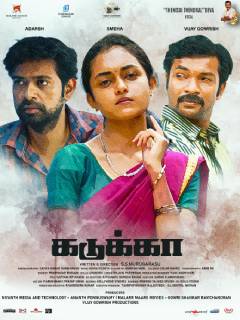Kadukka