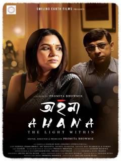 Ahana: The Light Within