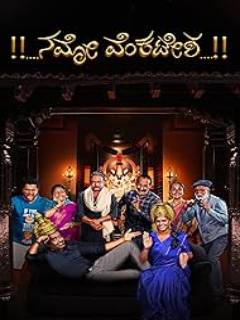 Namo Venkatesha