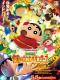 Shin chan: The Spicy Kasukabe Dancers in India Poster