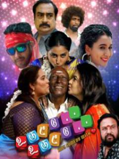 Uruttu Uruttu