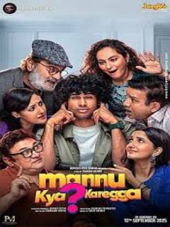 Mannu Kya? Karegga Poster