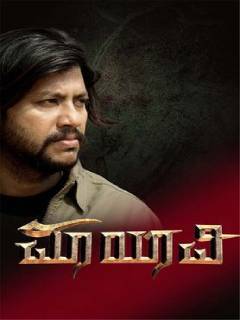 Maayavi