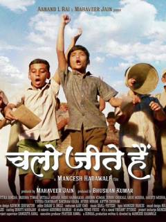 Chalo Jeete Hain Poster