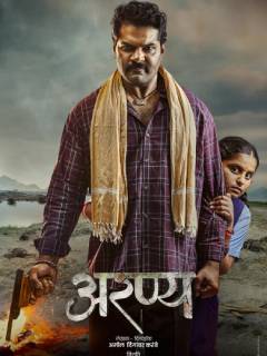 Aranya