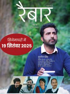 Raibaar