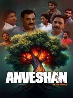 Anveshan
