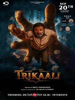 Trikaali Poster