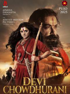 Devi Chowdhurani