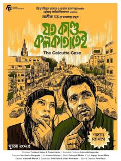 Joto Kando Kolkatatei