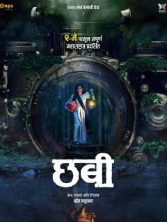 Chhabi