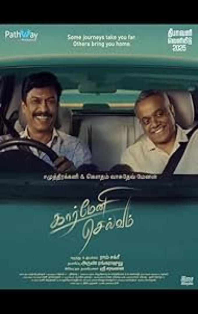 Carmeni Selvam