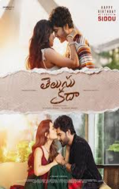 Telusu Kada Poster