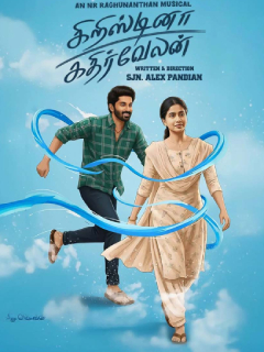 Cristina Kathirvelan